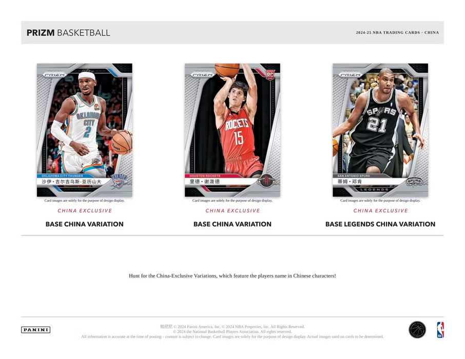 2024-25 Panini Prizm China Basketball Box