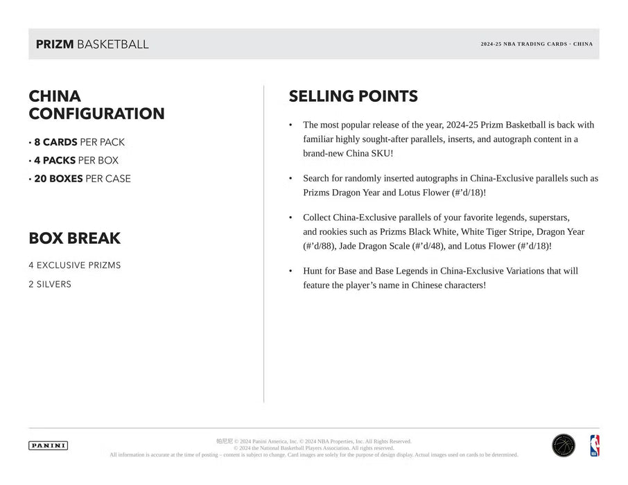 2024-25 Panini Prizm China Basketball Box