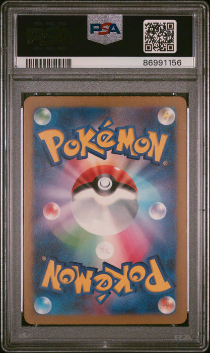 2023 Pokemon Japanese Sv4a-Shiny Treasure Ex #236 Pikachu S PSA 10