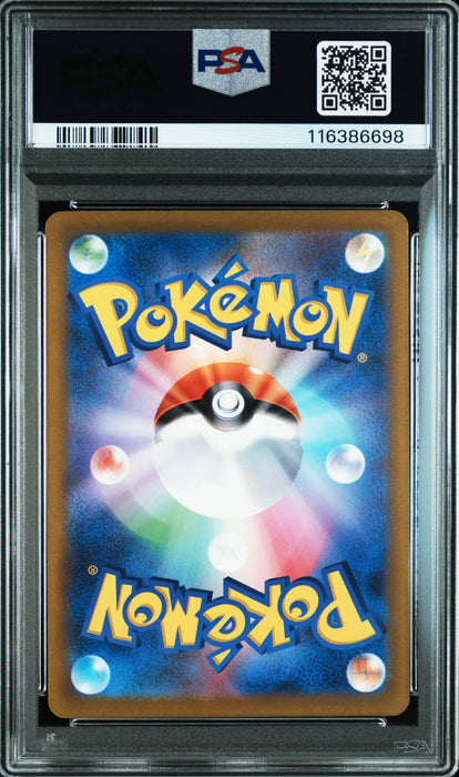 2022 Pokemon Japanese Sword &amp; Shield Vstar Universe #197 Fa/Ditto Vstar Universe PSA 10