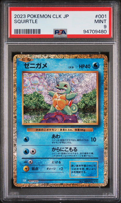 2023 Pokemon Japanese Classic #001 Squirtle PSA 9
