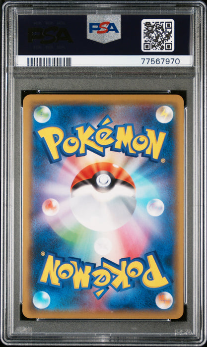2019 Pokemon Japanese Sm Promo #367 Pikachu Mewtwo & Mew Gx Spl.Jmb. PSA 10