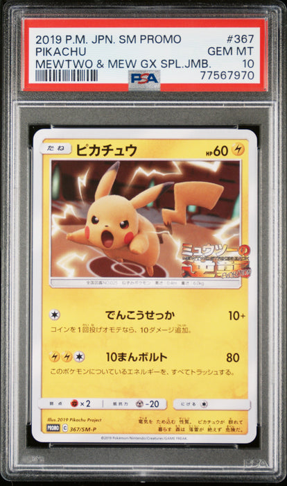 2019 Pokemon Japanese Sm Promo #367 Pikachu Mewtwo & Mew Gx Spl.Jmb. PSA 10