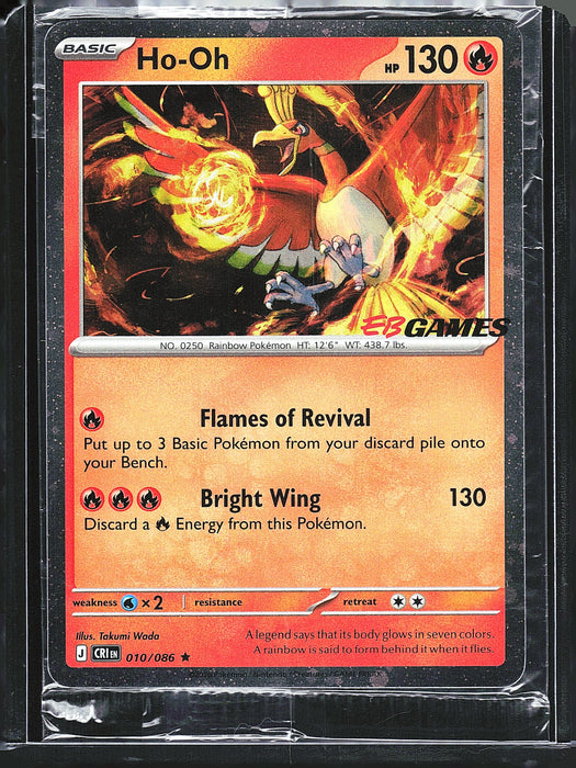 Pokemon TCG Ho-Oh EB Games Exclusive Stamped Promo 010/086 SEALED!